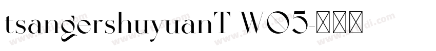 tsangershuyuanT W05字体转换